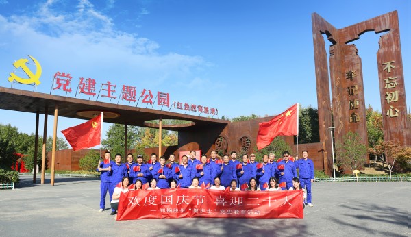 凝心聚力，再譜新篇 | 鄭鍋開展“歡度國慶節(jié)·喜迎二十大”健步走活動