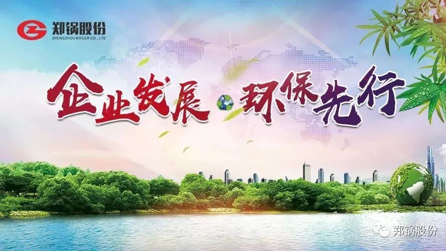 請(qǐng)回答2017：企業(yè)發(fā)展，環(huán)保先行！