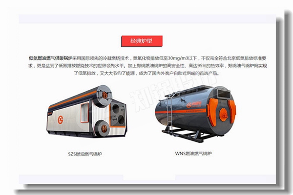 韶關(guān)專業(yè)燃?xì)忮仩t價(jià)格是多少錢？